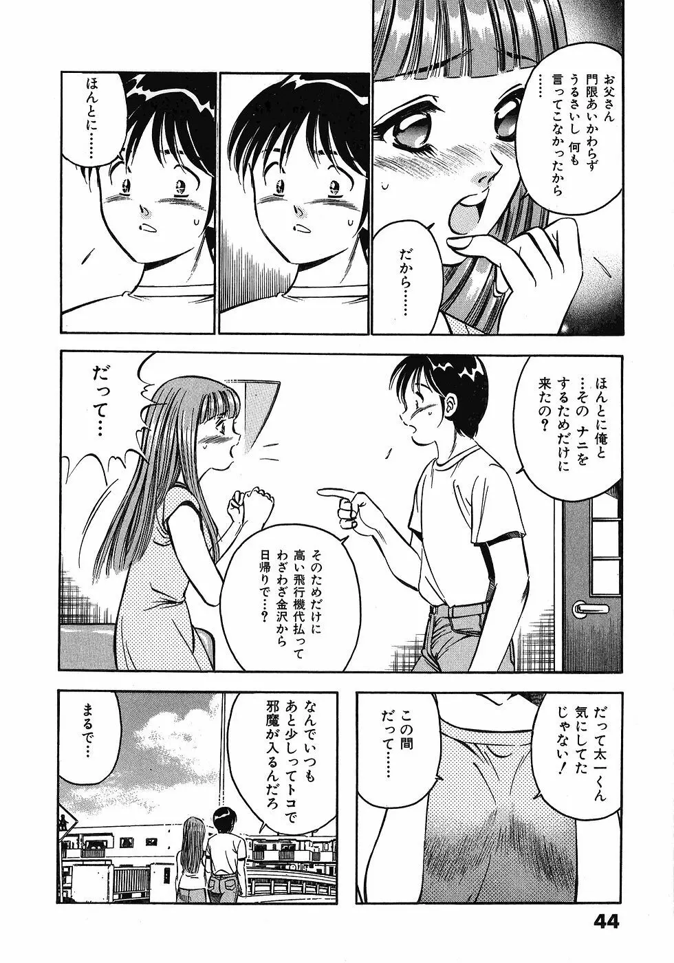 Motto Motto Koisuru 5 Byousen 3 Page.49