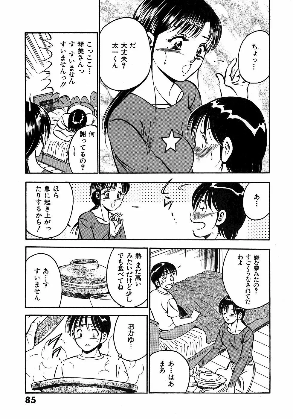 Motto Motto Koisuru 5 Byousen 3 Page.90