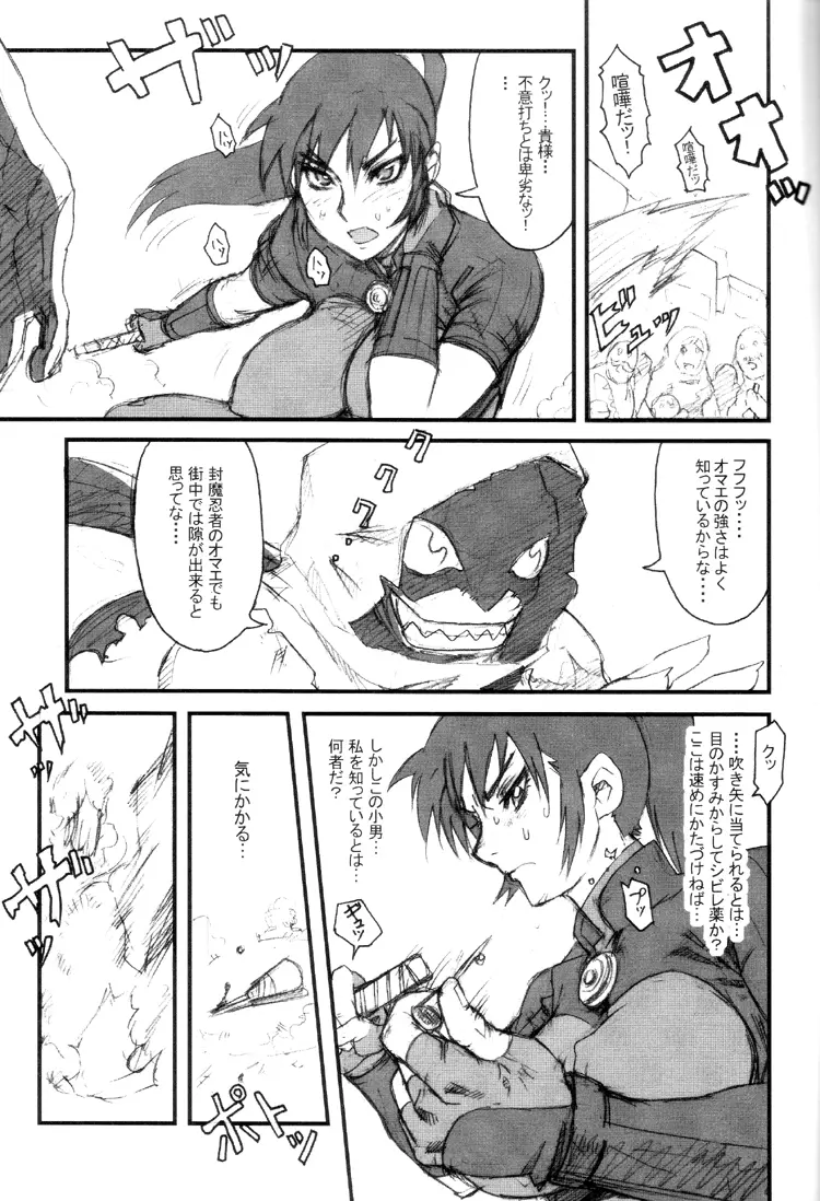 Nippon女Heroine Page.4