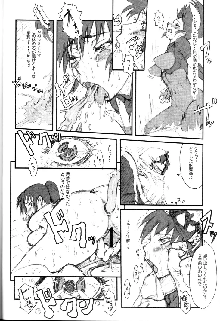 Nippon女Heroine Page.7