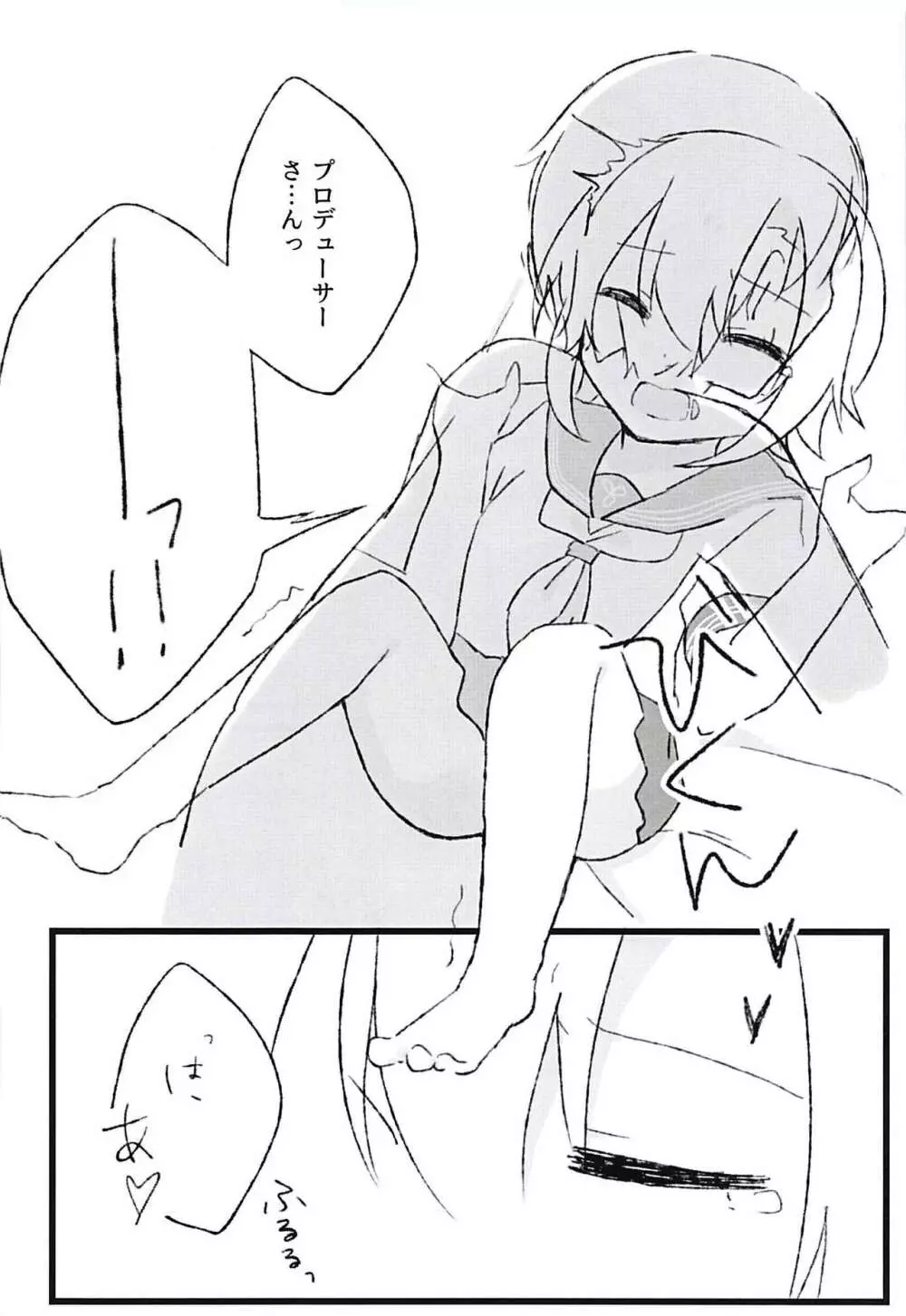 制服李衣菜とえっちな事がしたい Page.9