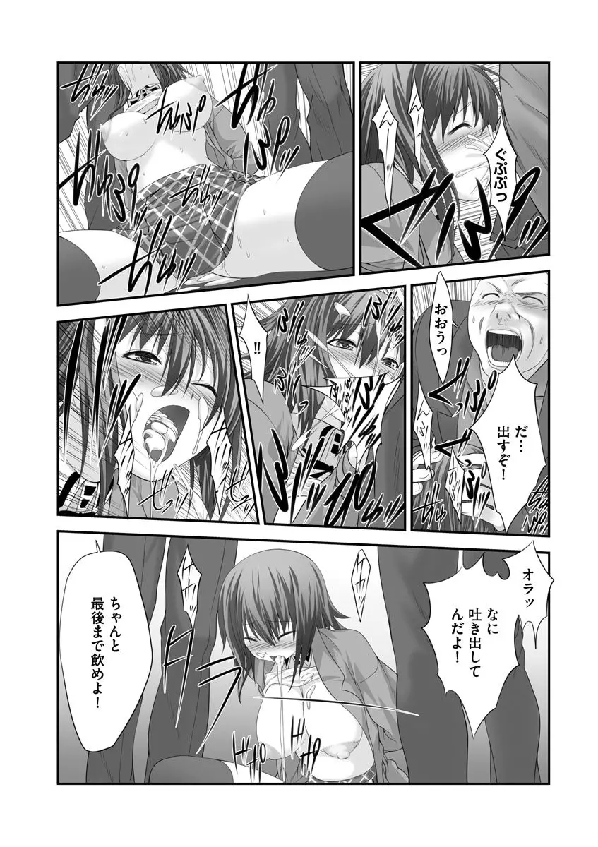 セックスチェンジ ～女の子になったらしたい１０のこと～ 2巻 Page.42