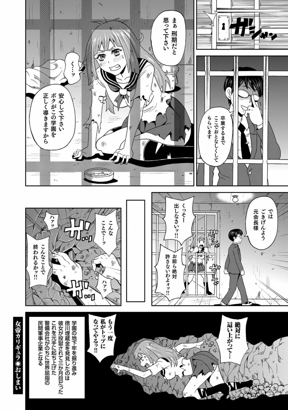 悶絶フリースタイル Page.27