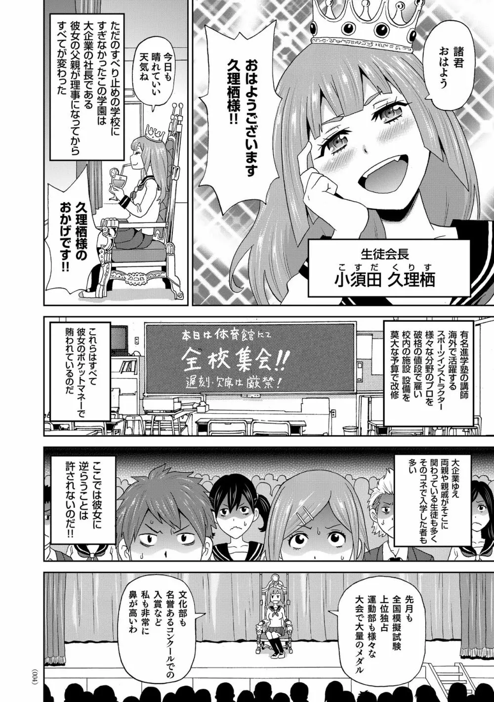 悶絶フリースタイル Page.5