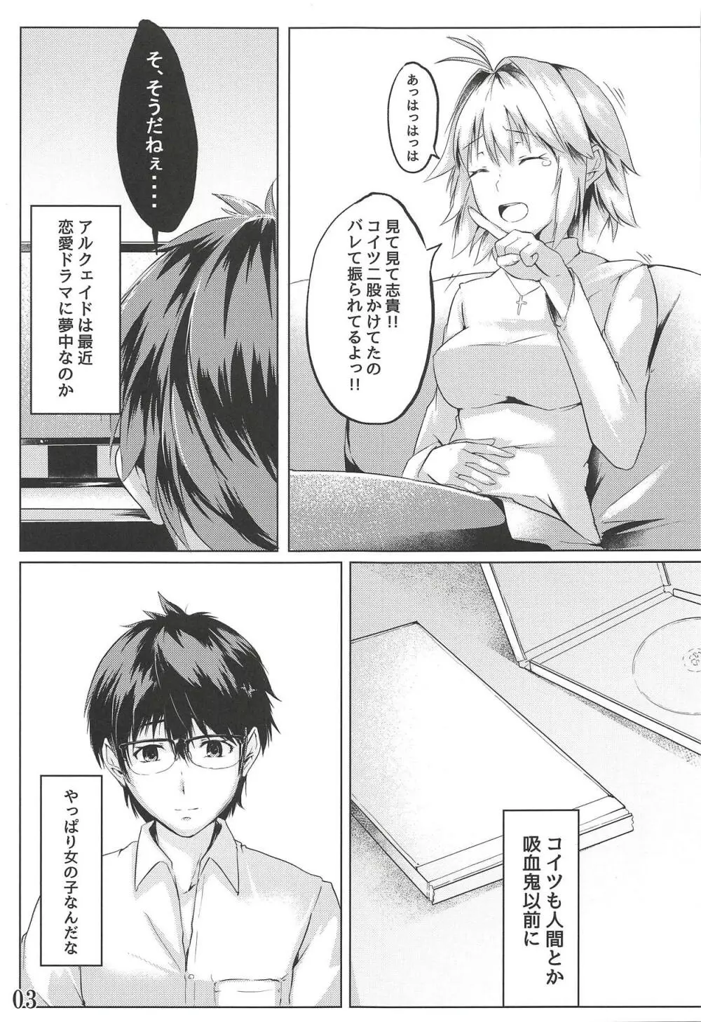 真愛 Page.4