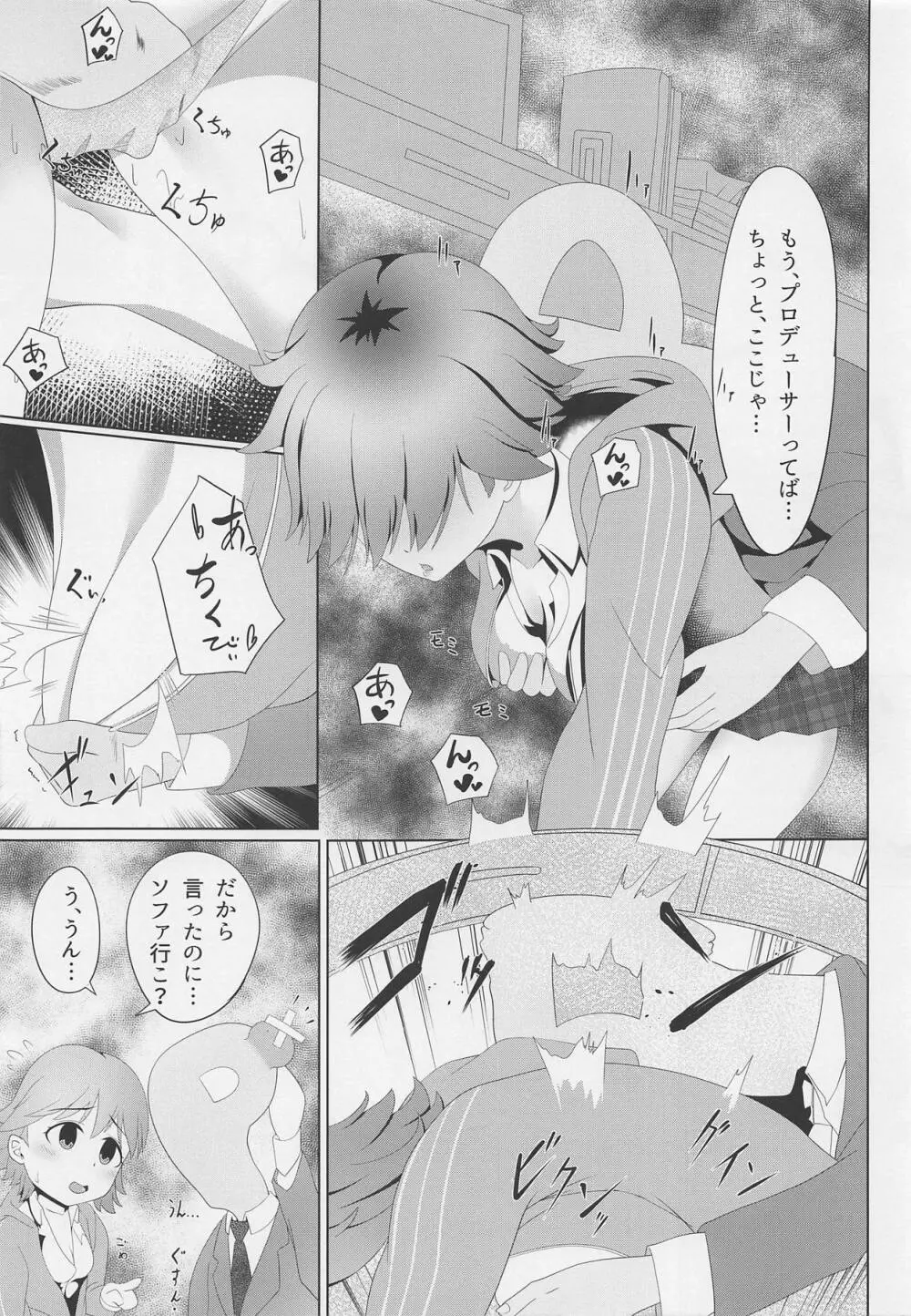 俺の愛弗 Page.10