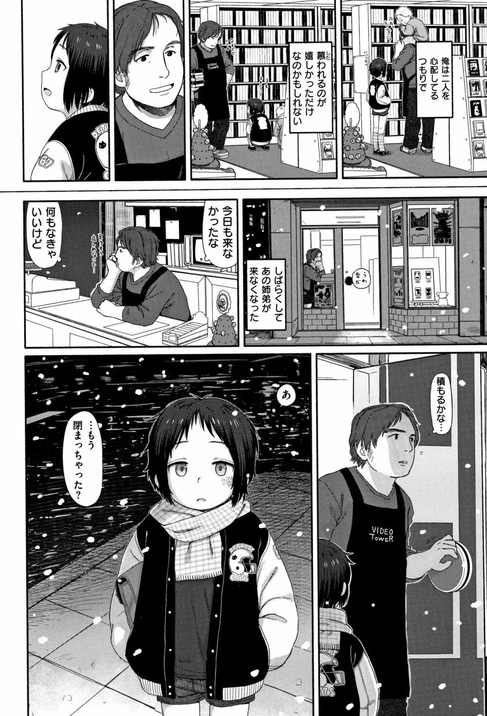 おひさまはまわる Page.41