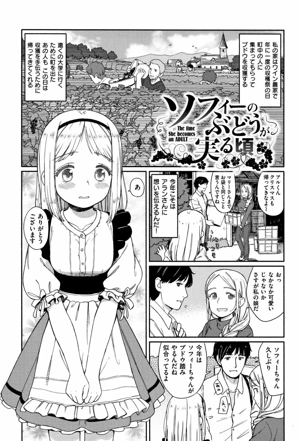 おひさまはまわる Page.76