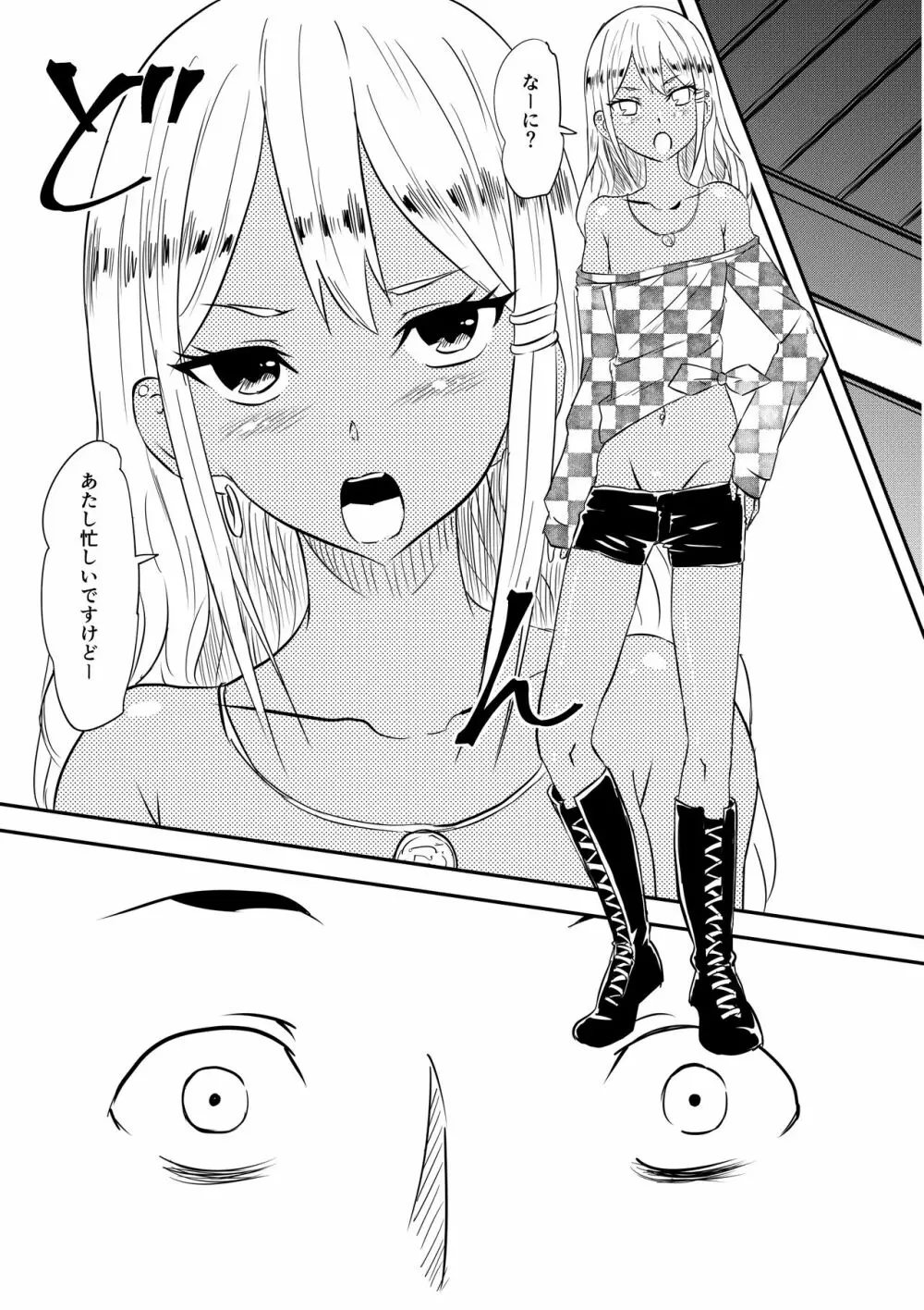 ロリ化しちゃったお母さん～ロリビッチ化編～ Page.40