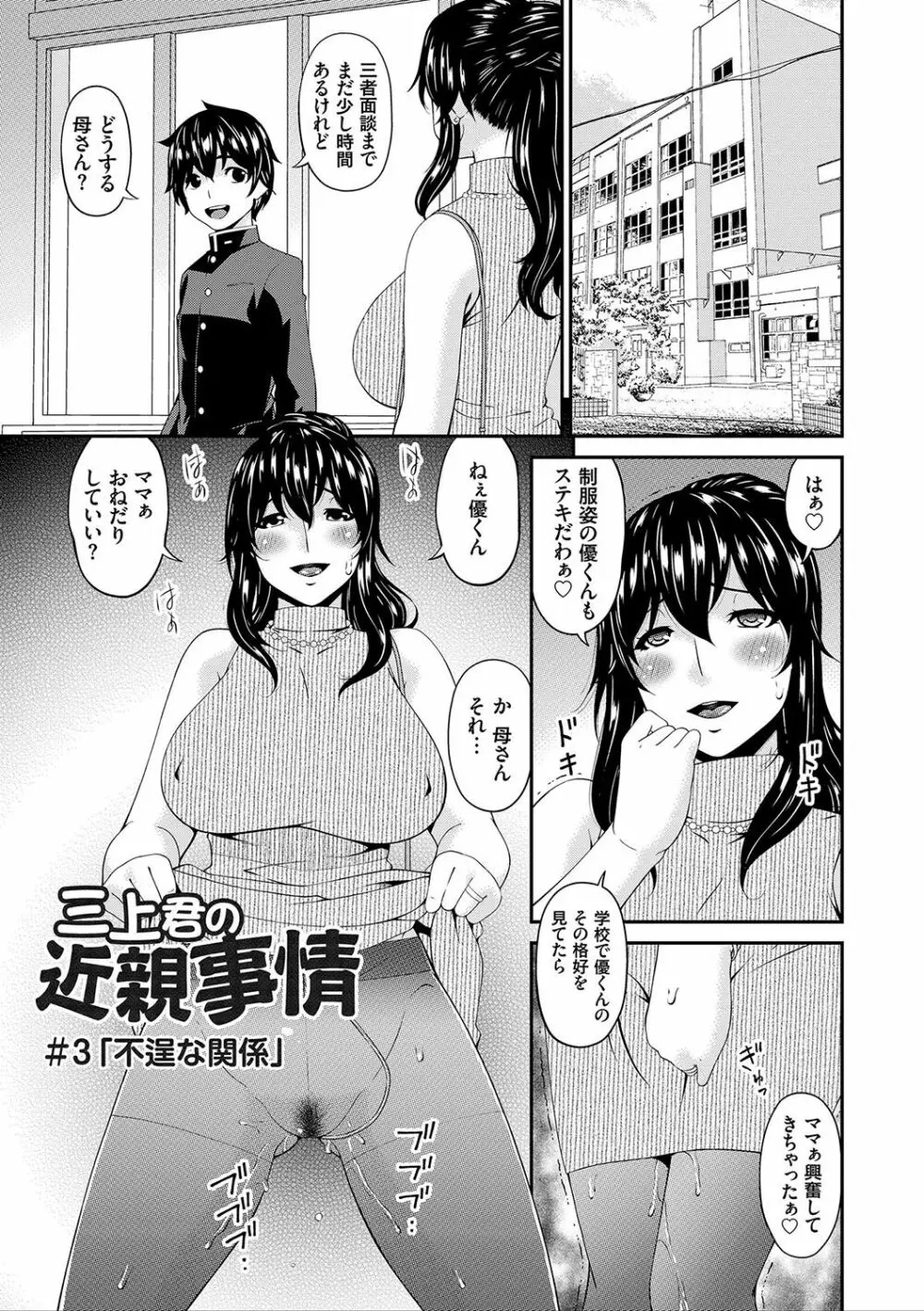 母交尾 Page.118