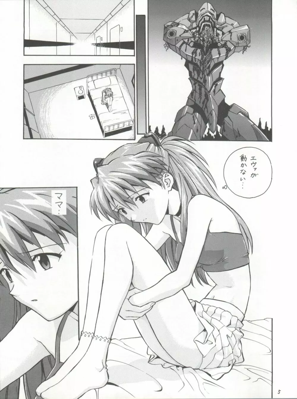 Pure Page.5