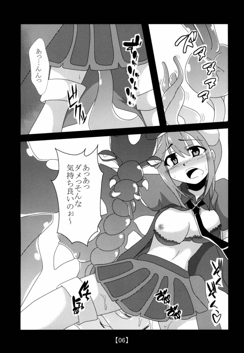 [笑畜売 (雄竹彦)] アロマ(仮)＋α (遊☆戯☆王) [DL版] Page.5