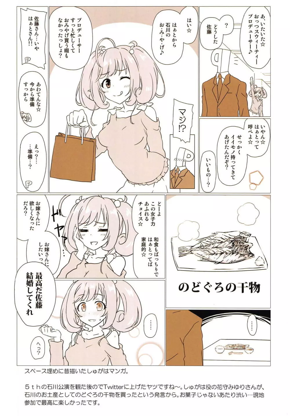 スウィートマジック Page.13