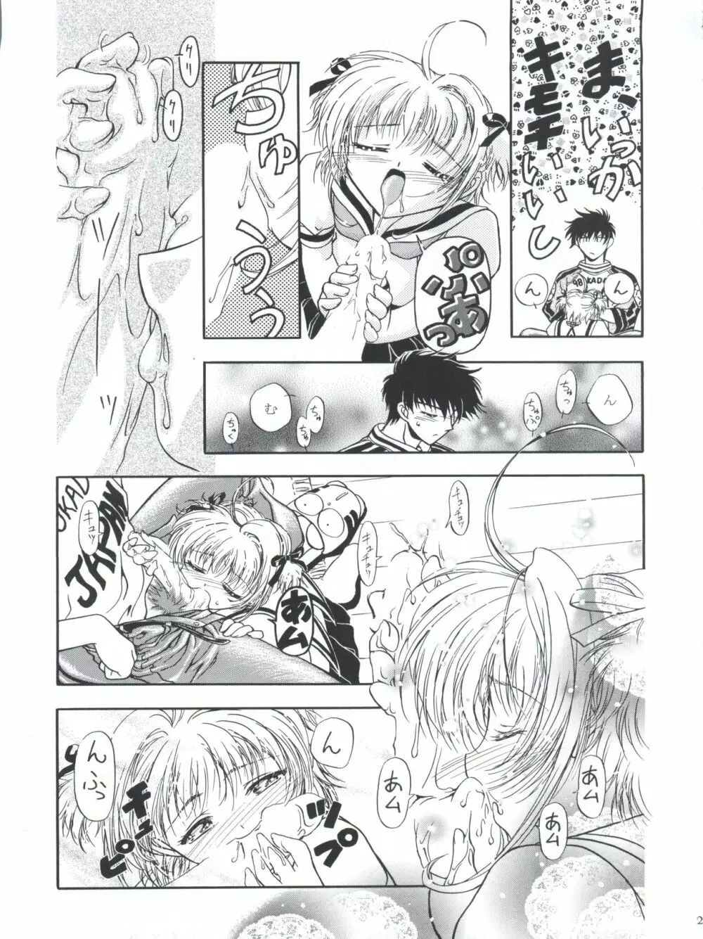 LET’SらMIX Page.23