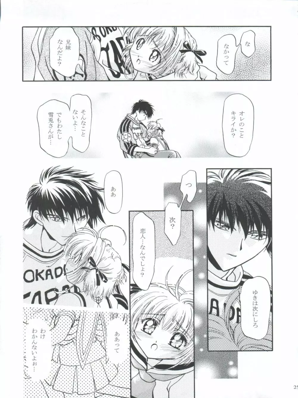 LET’SらMIX Page.25