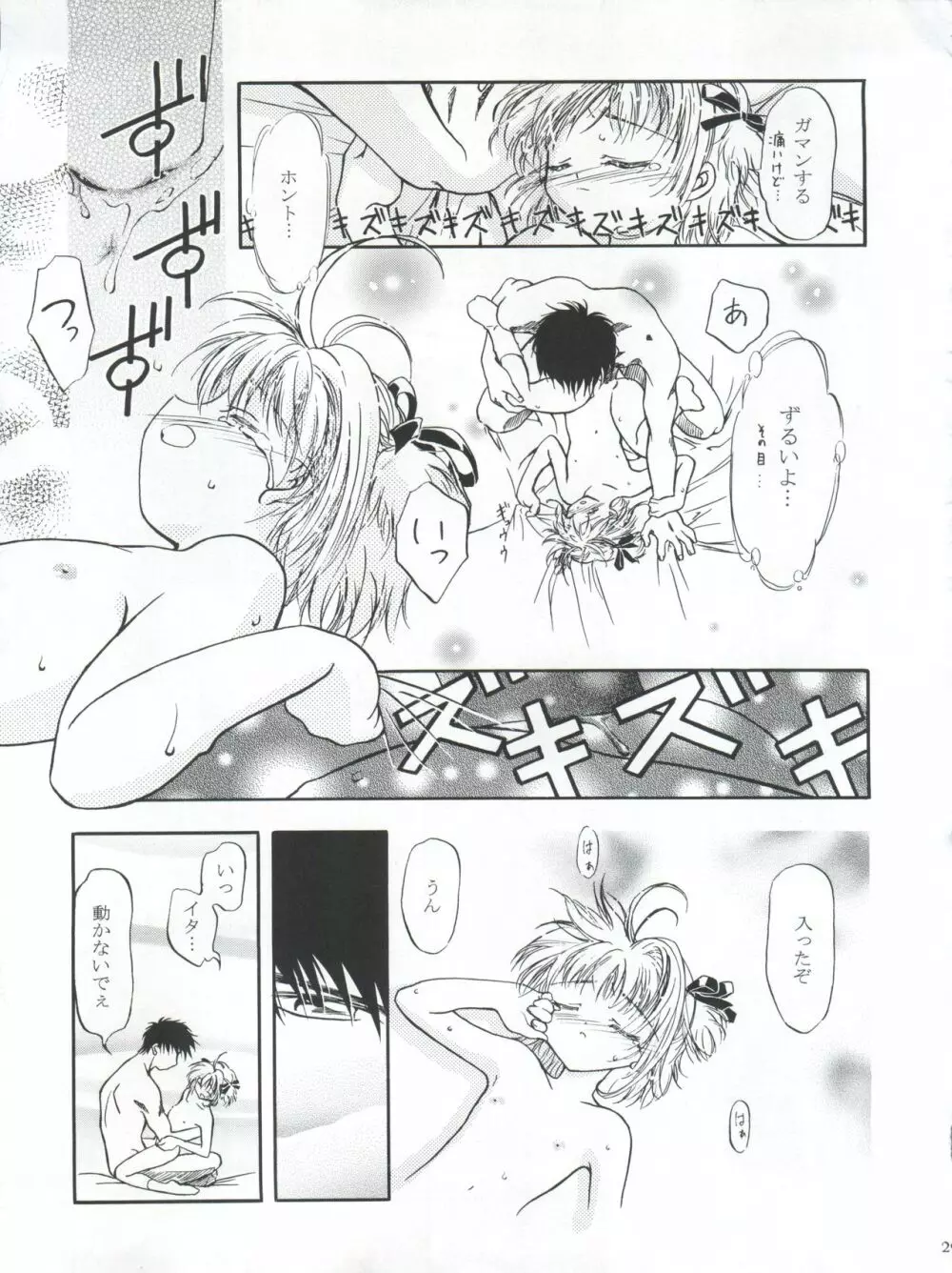 LET’SらMIX Page.29