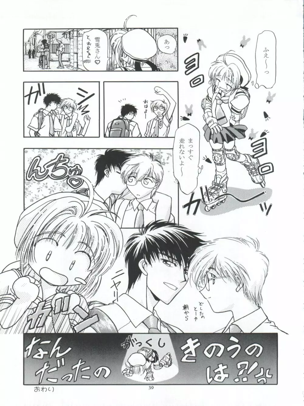 LET’SらMIX Page.49