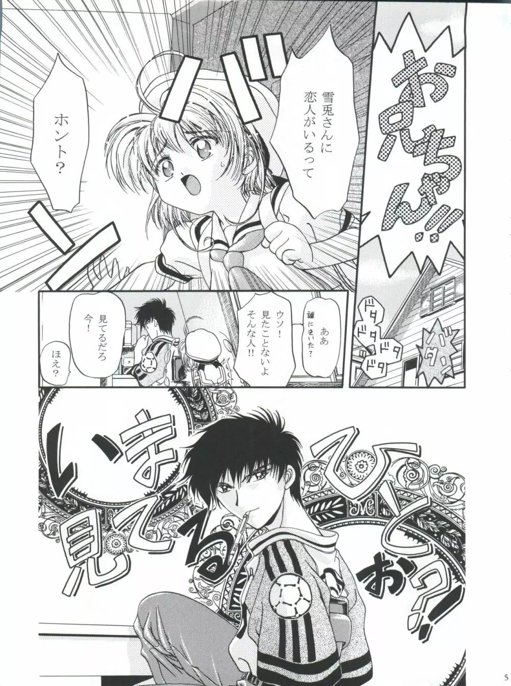 LET’SらMIX Page.5