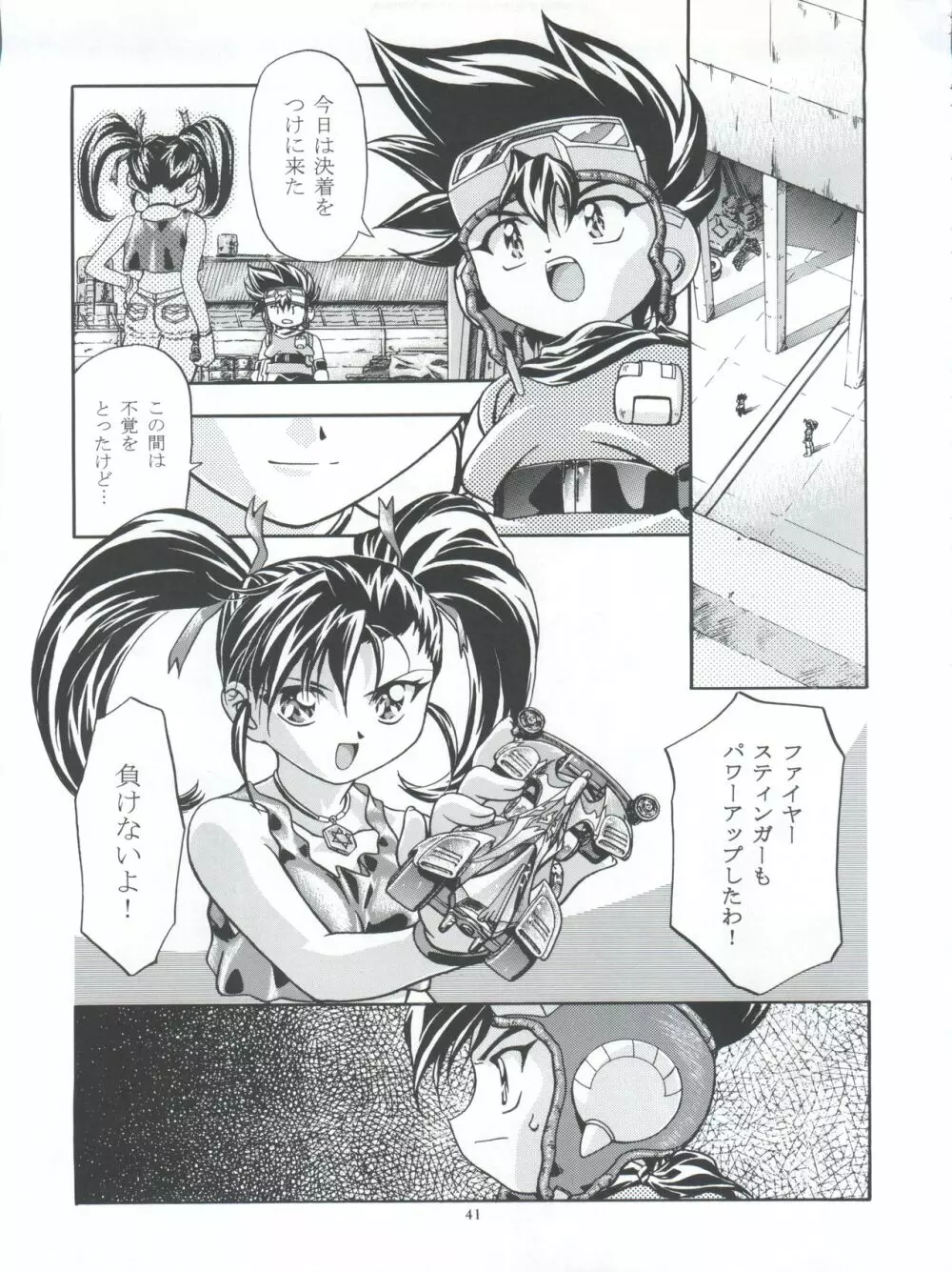 LET’SらMIX Page.51