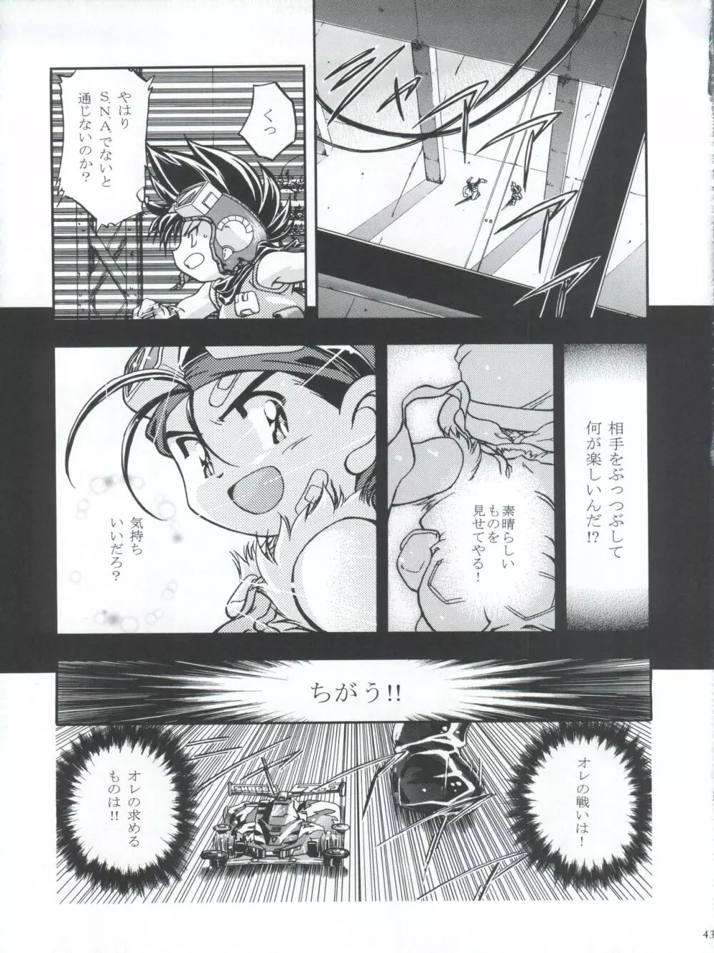 LET’SらMIX Page.53