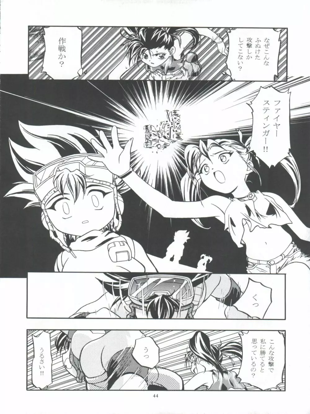 LET’SらMIX Page.54