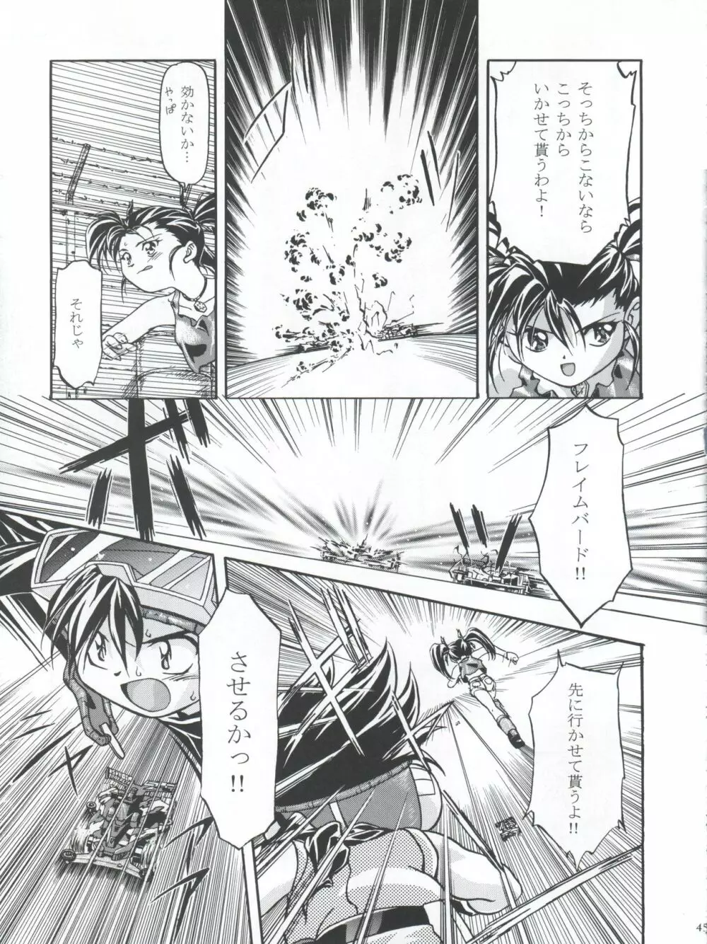 LET’SらMIX Page.55