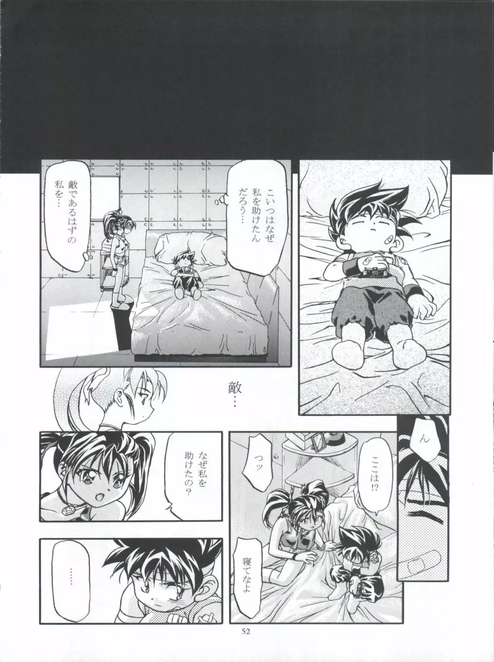LET’SらMIX Page.62