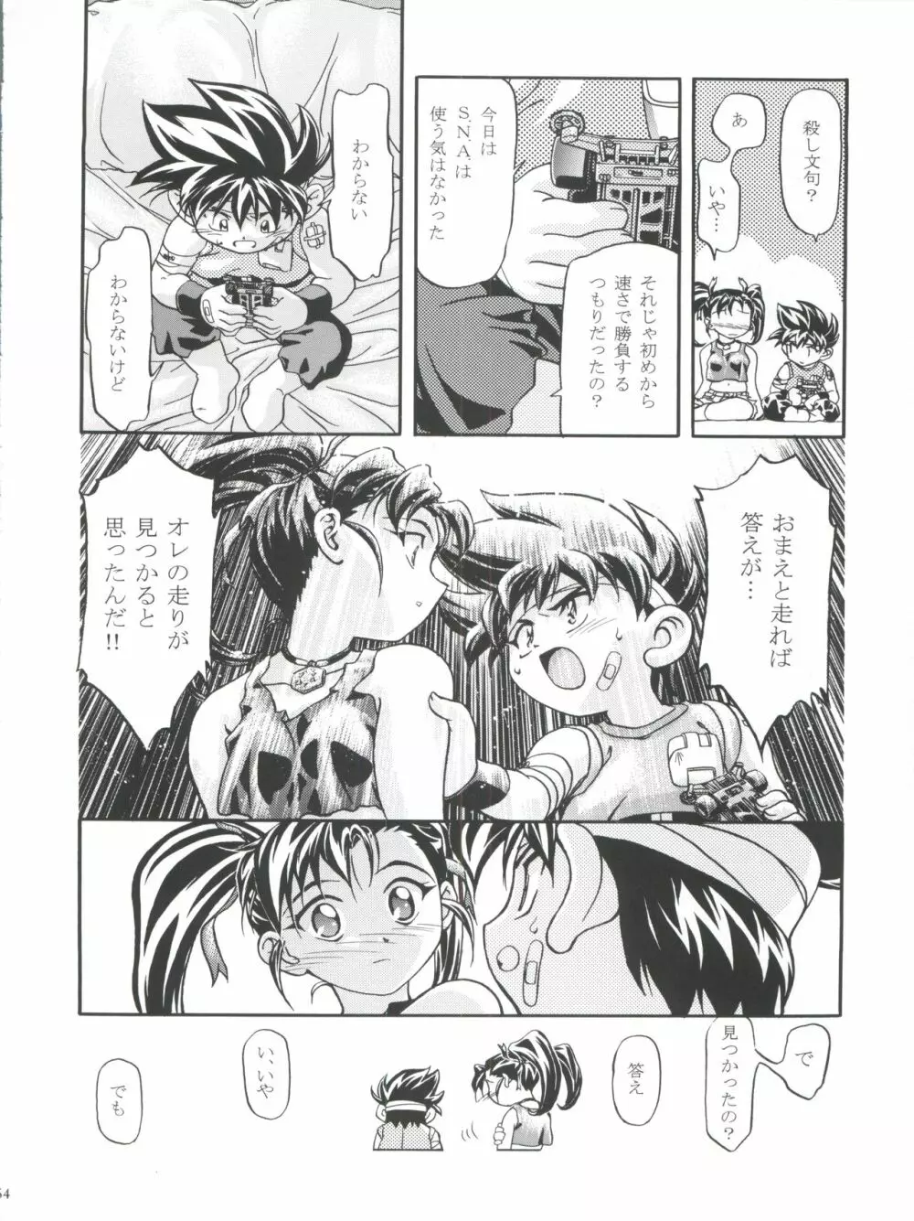 LET’SらMIX Page.64