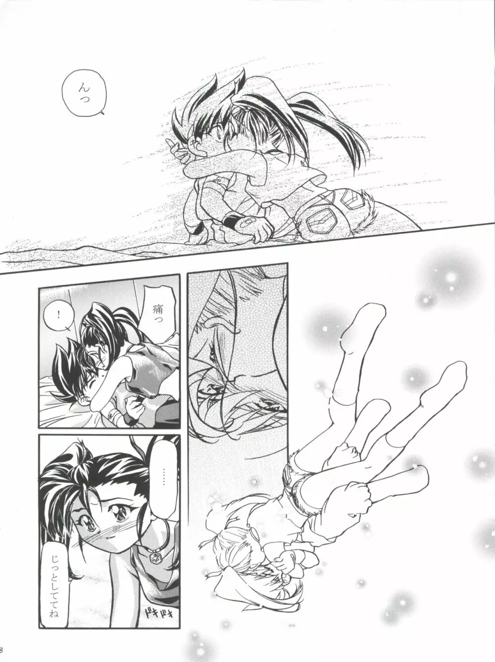 LET’SらMIX Page.68