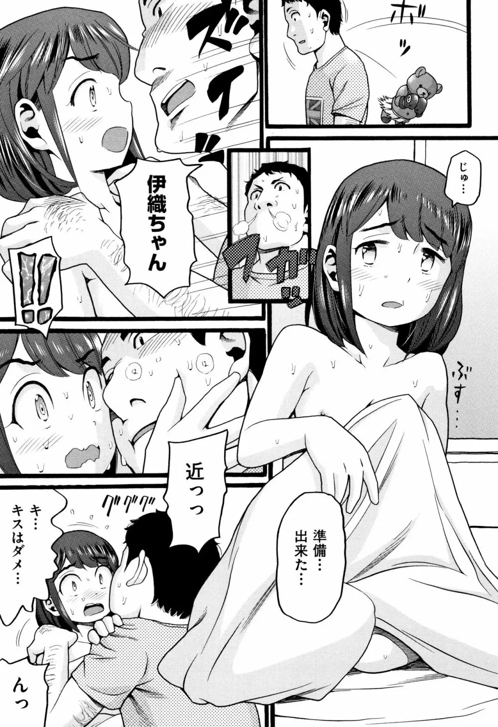 じぇいえす Page.10