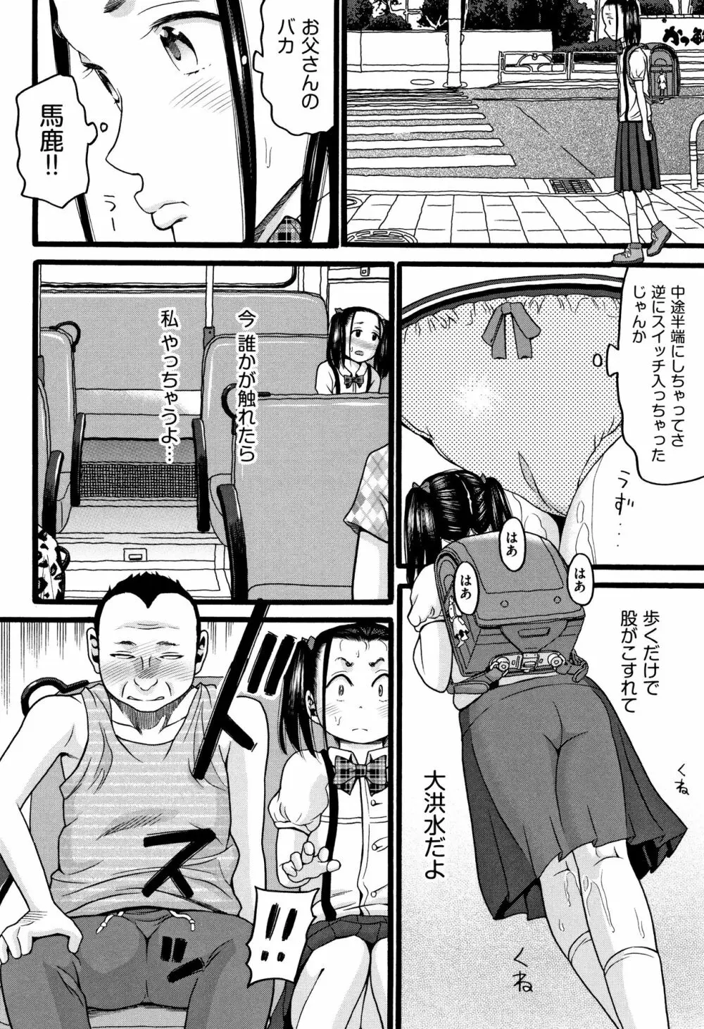 じぇいえす Page.179