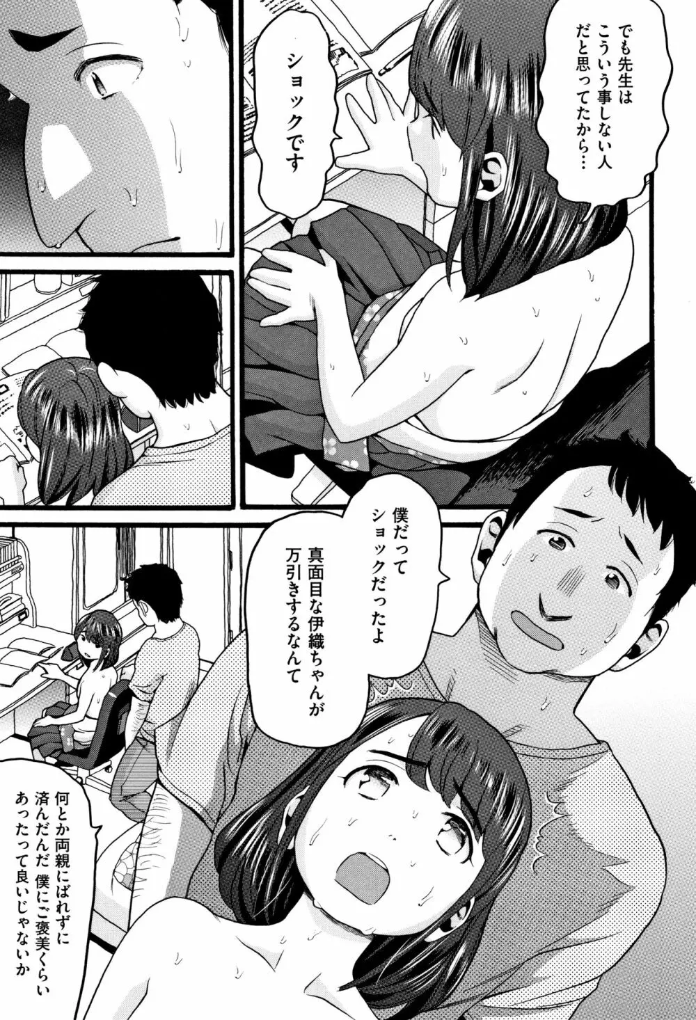 じぇいえす Page.8