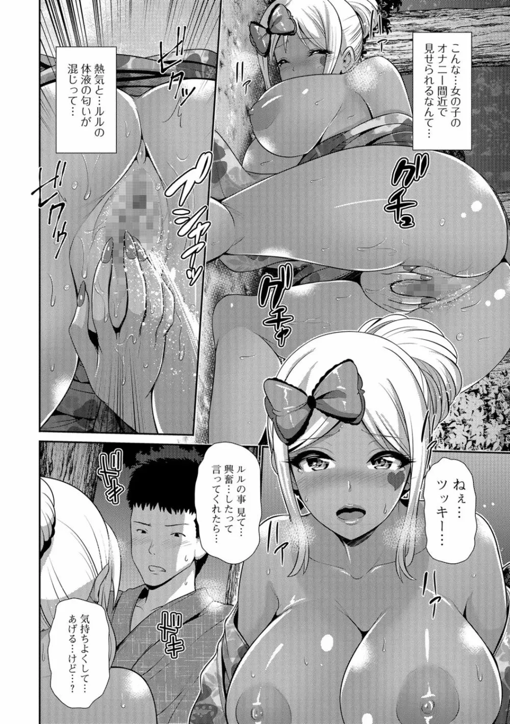 コミック刺激的SQUIRT！！ Vol.07 Page.102