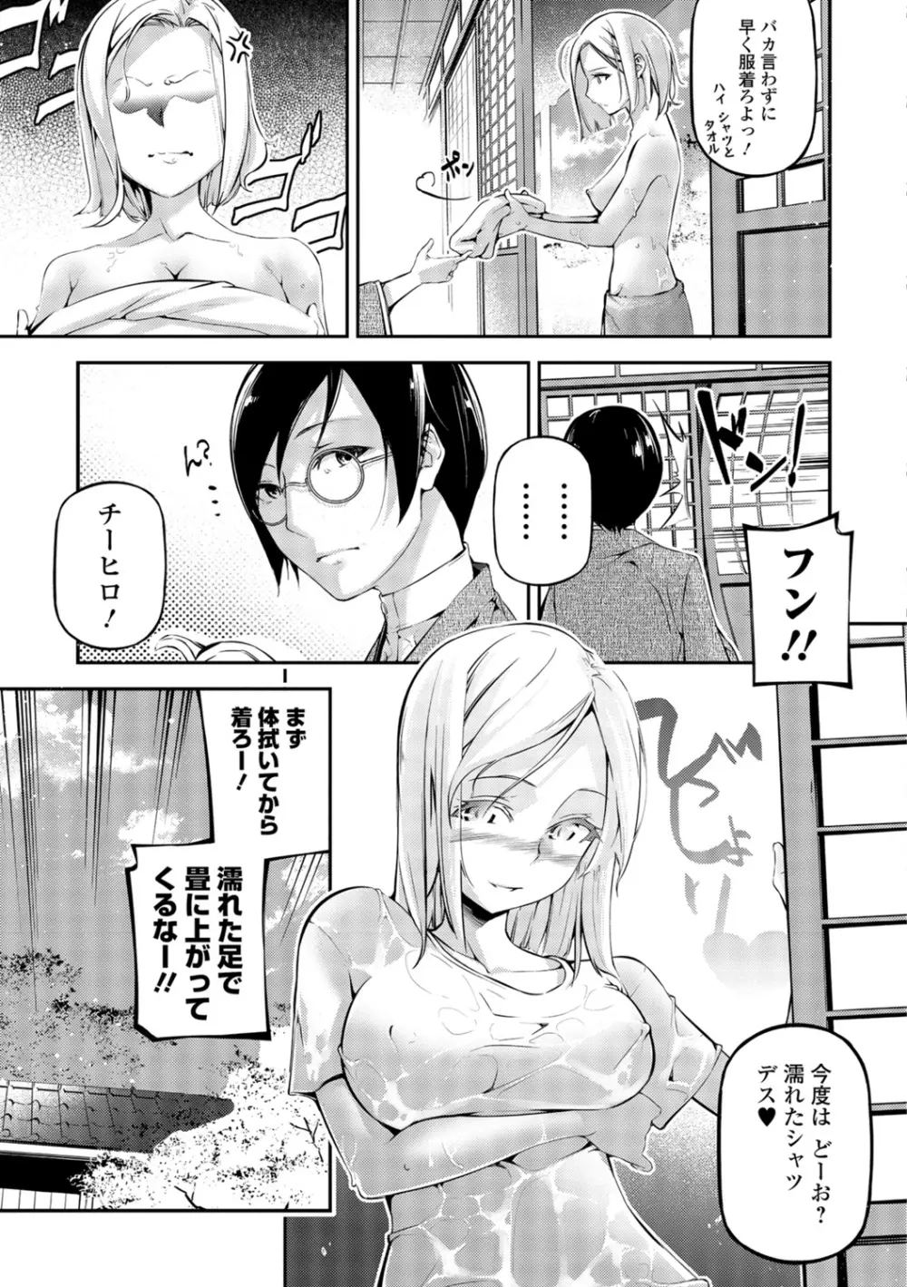 コミック刺激的SQUIRT！！ Vol.07 Page.137