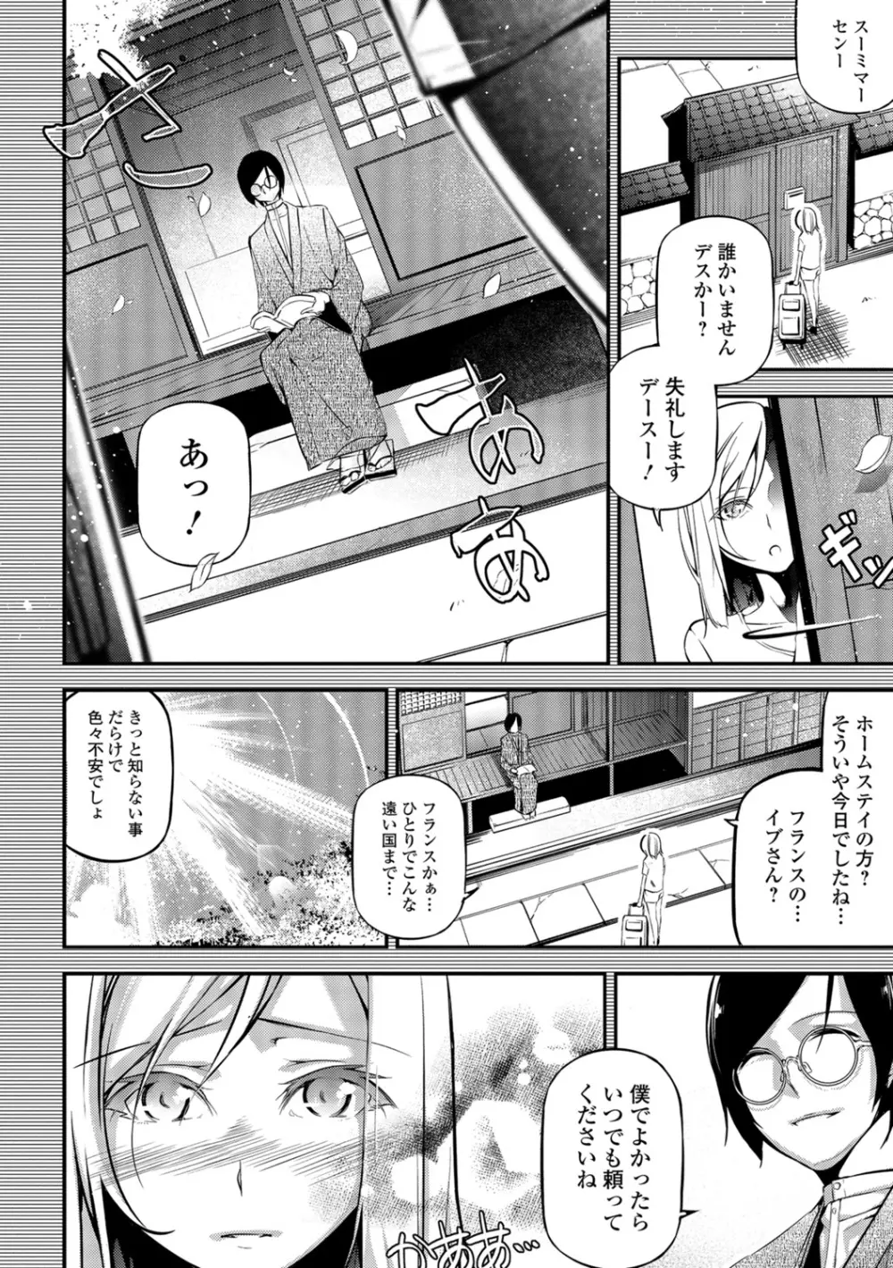 コミック刺激的SQUIRT！！ Vol.07 Page.146