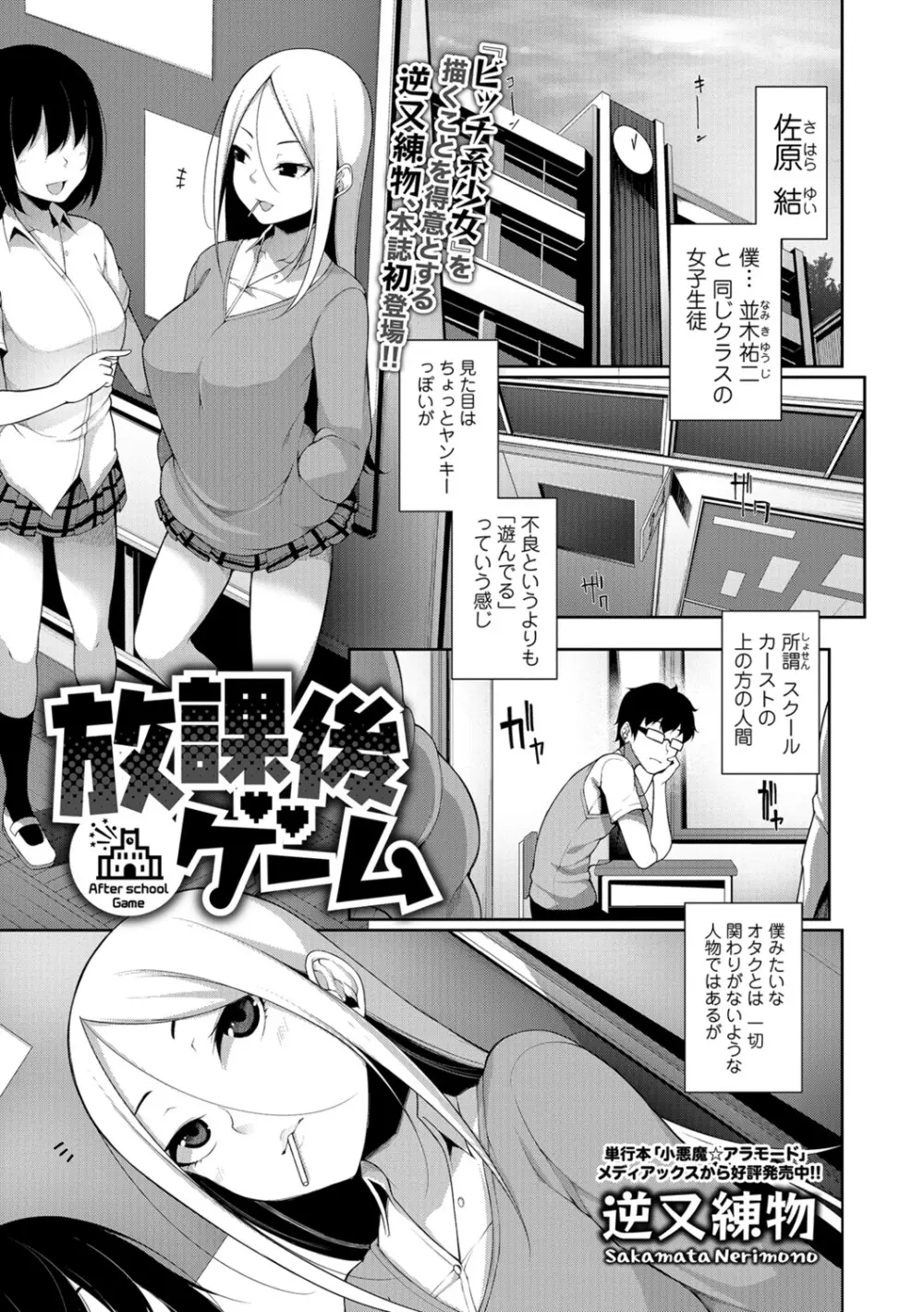 コミック刺激的SQUIRT！！ Vol.07 Page.175