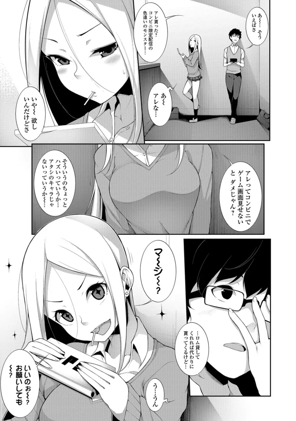 コミック刺激的SQUIRT！！ Vol.07 Page.179