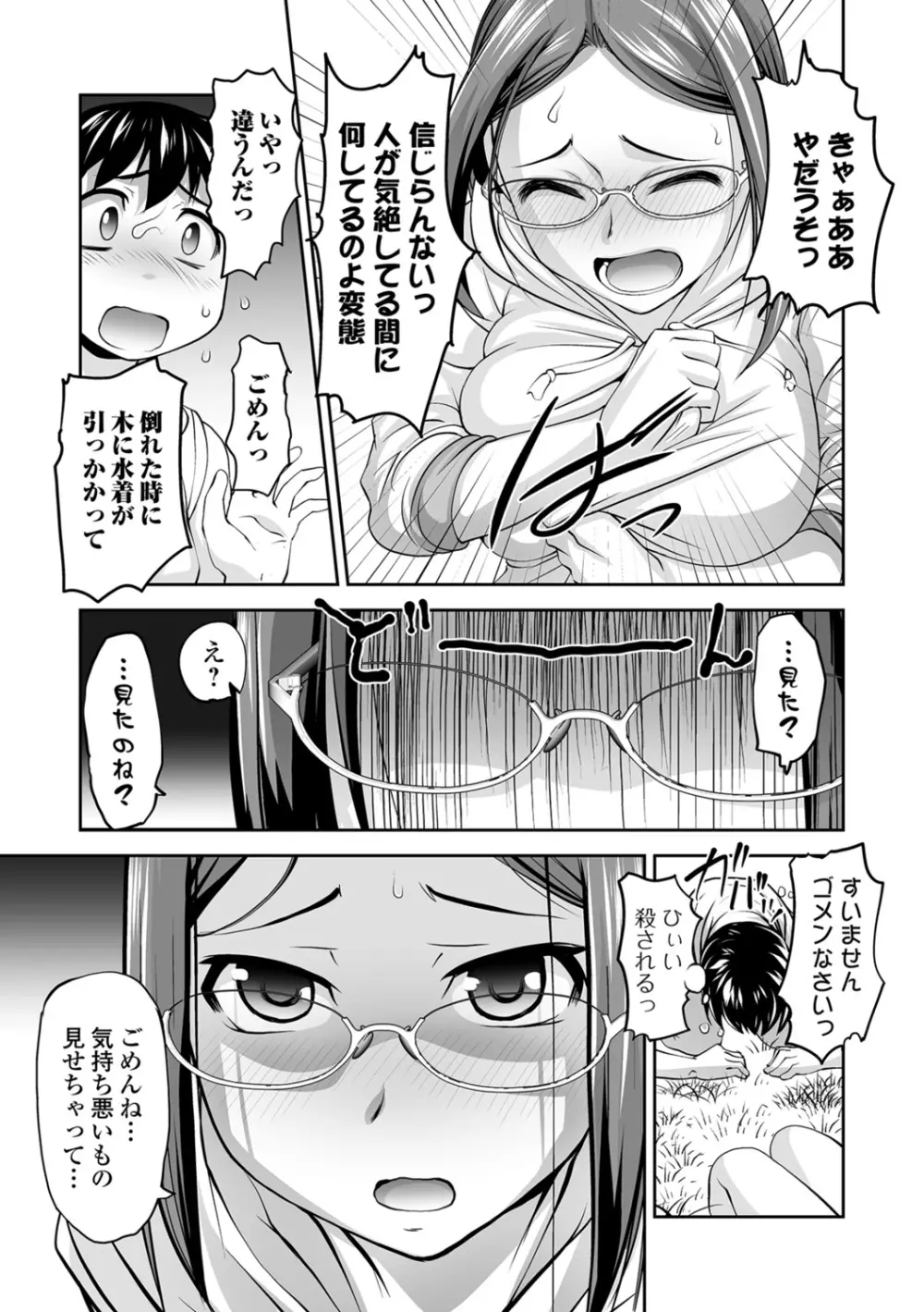 コミック刺激的SQUIRT！！ Vol.07 Page.201