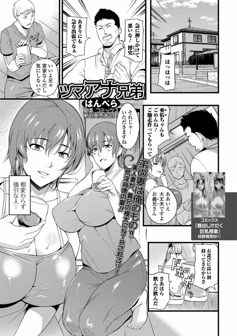 コミック刺激的SQUIRT！！ Vol.07 Page.215