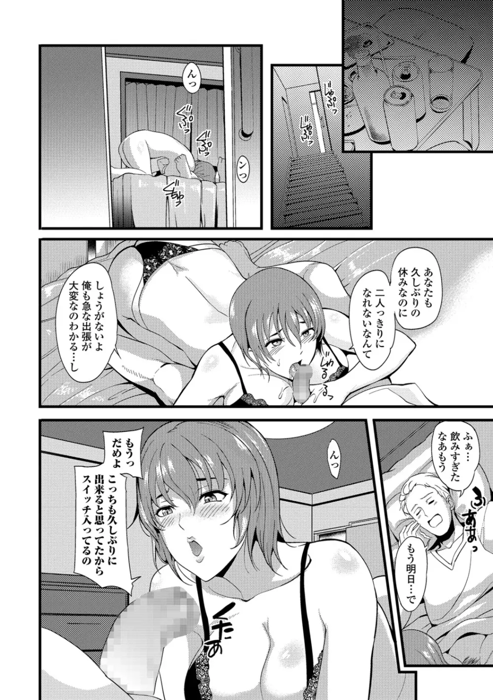 コミック刺激的SQUIRT！！ Vol.07 Page.216