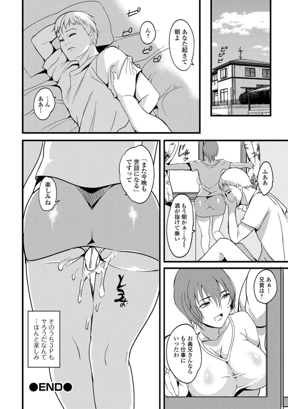 コミック刺激的SQUIRT！！ Vol.07 Page.230