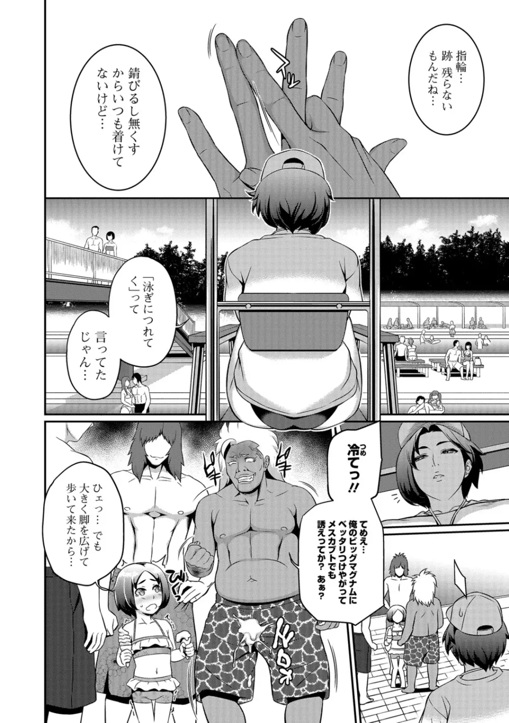 コミック刺激的SQUIRT！！ Vol.07 Page.232