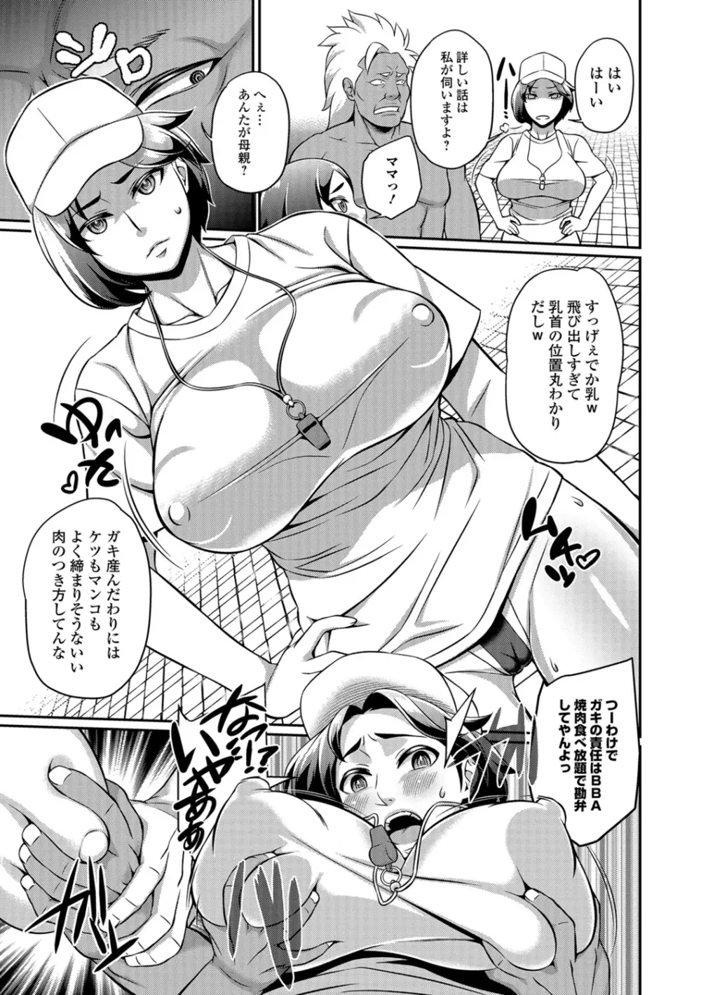 コミック刺激的SQUIRT！！ Vol.07 Page.233