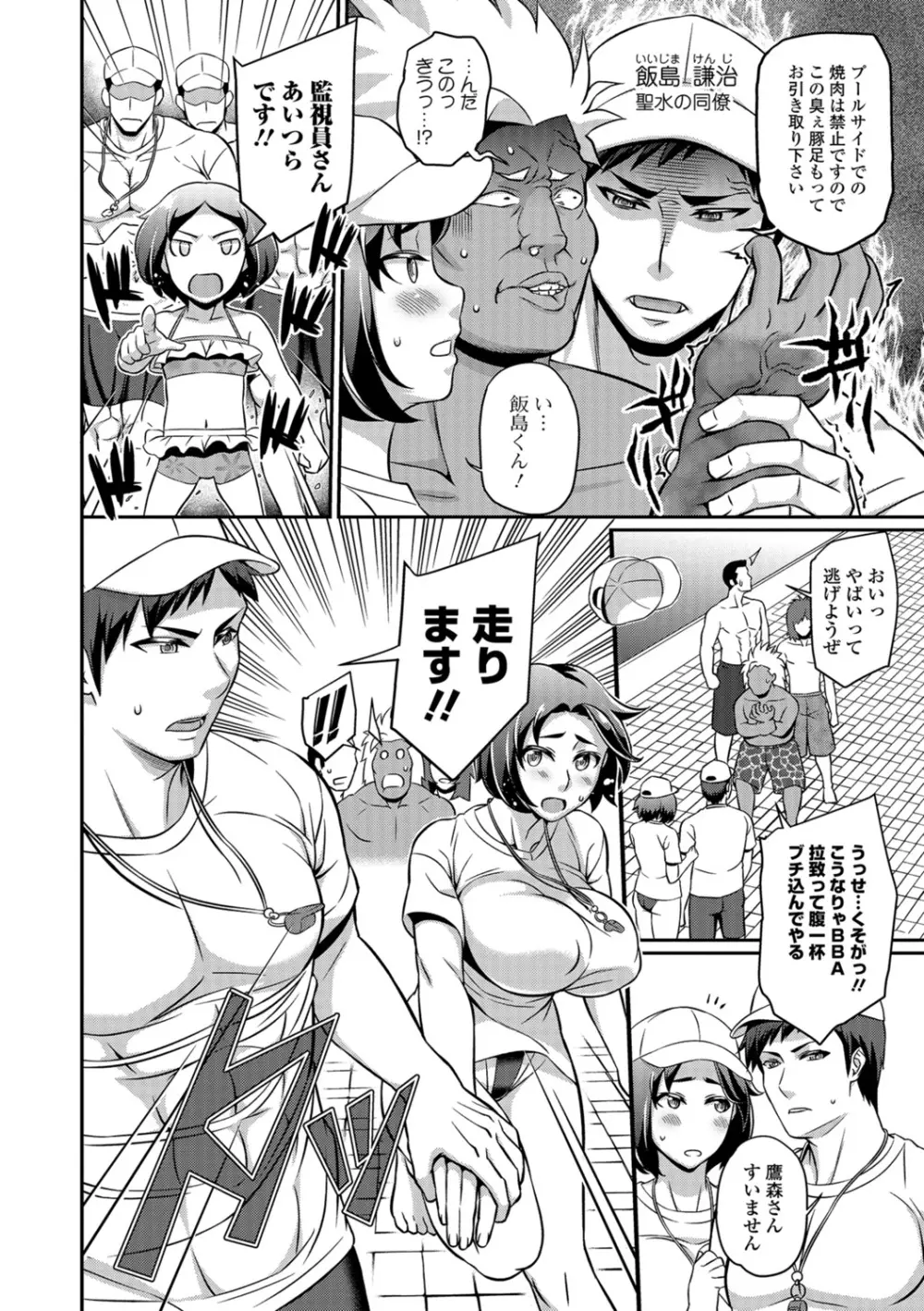 コミック刺激的SQUIRT！！ Vol.07 Page.234