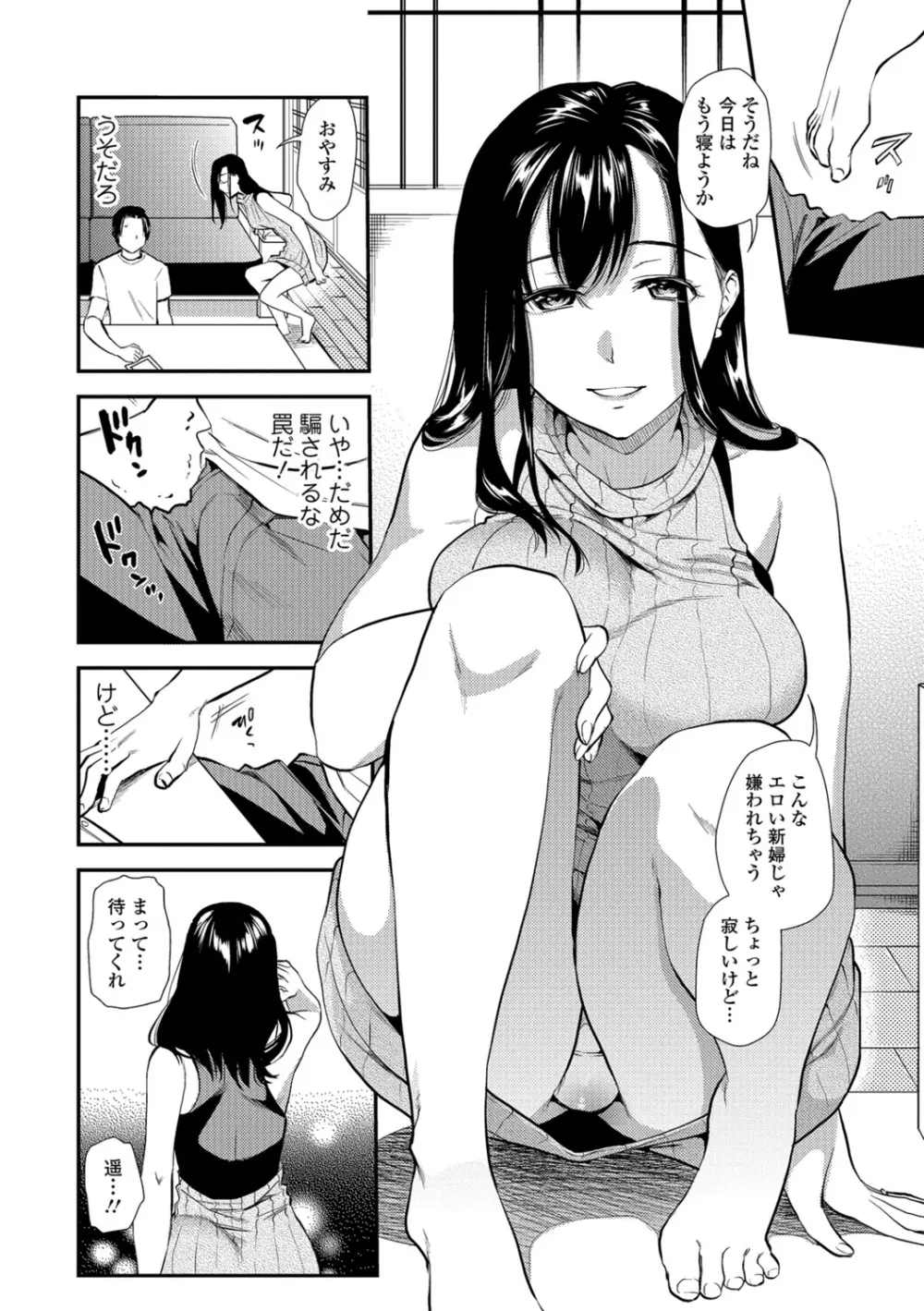 コミック刺激的SQUIRT！！ Vol.07 Page.24