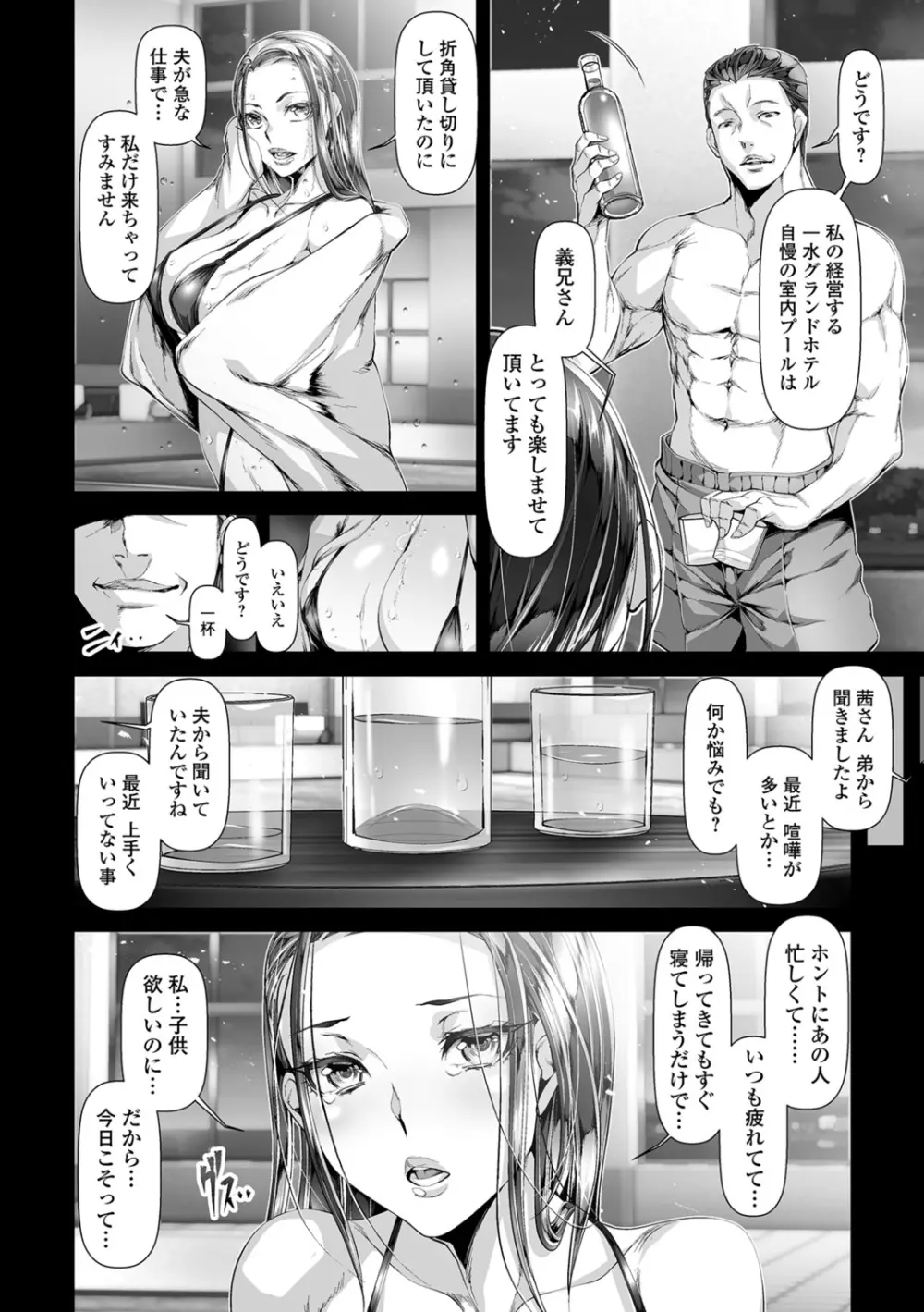 コミック刺激的SQUIRT！！ Vol.07 Page.8