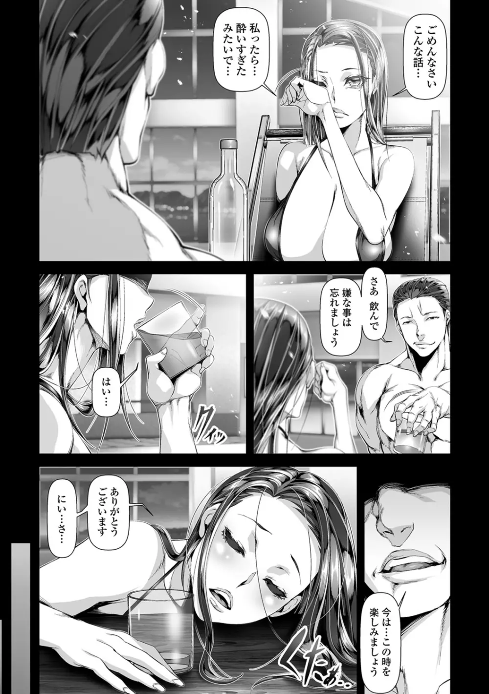 コミック刺激的SQUIRT！！ Vol.07 Page.9