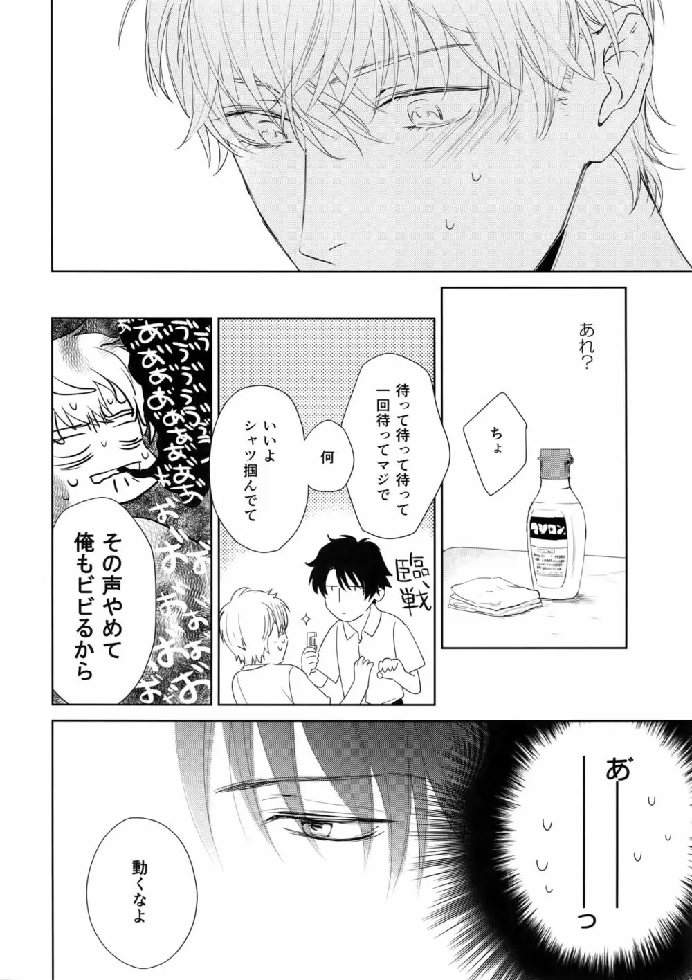 欲望カタログ Page.11