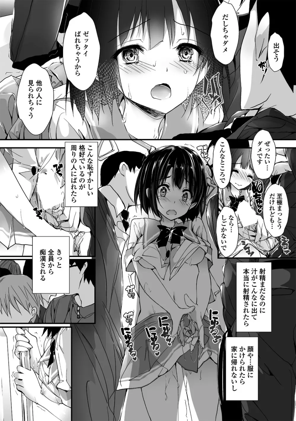 COMICペンギンクラブ山賊版 2018年11月号 Page.112