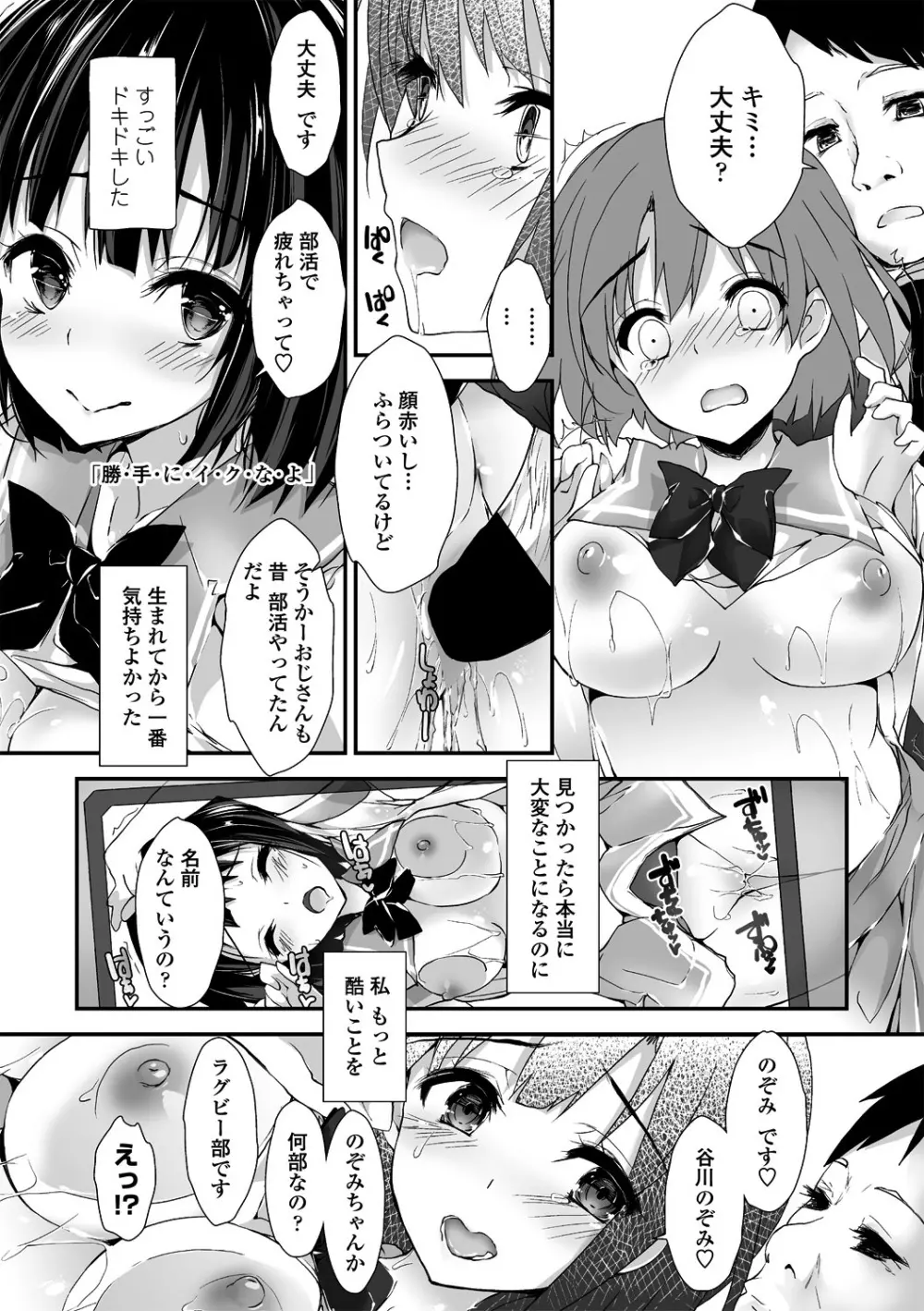 COMICペンギンクラブ山賊版 2018年11月号 Page.116